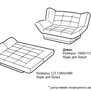 Диван-кровать Ларио
