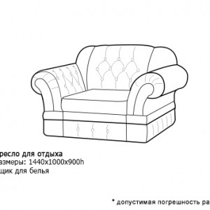 	Кресло Лорд