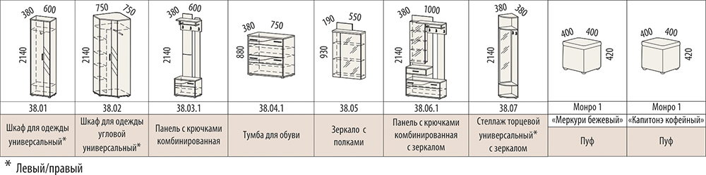 Прихожая Лаура