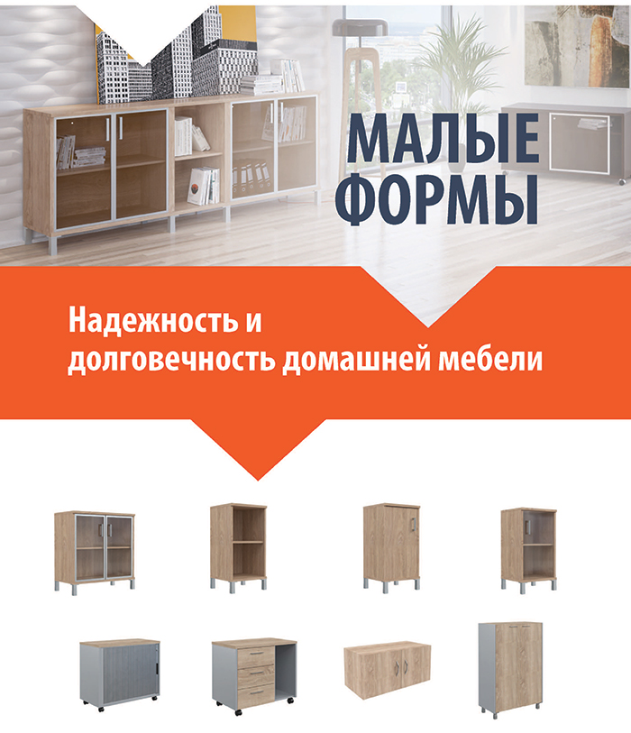 Тумба для дома